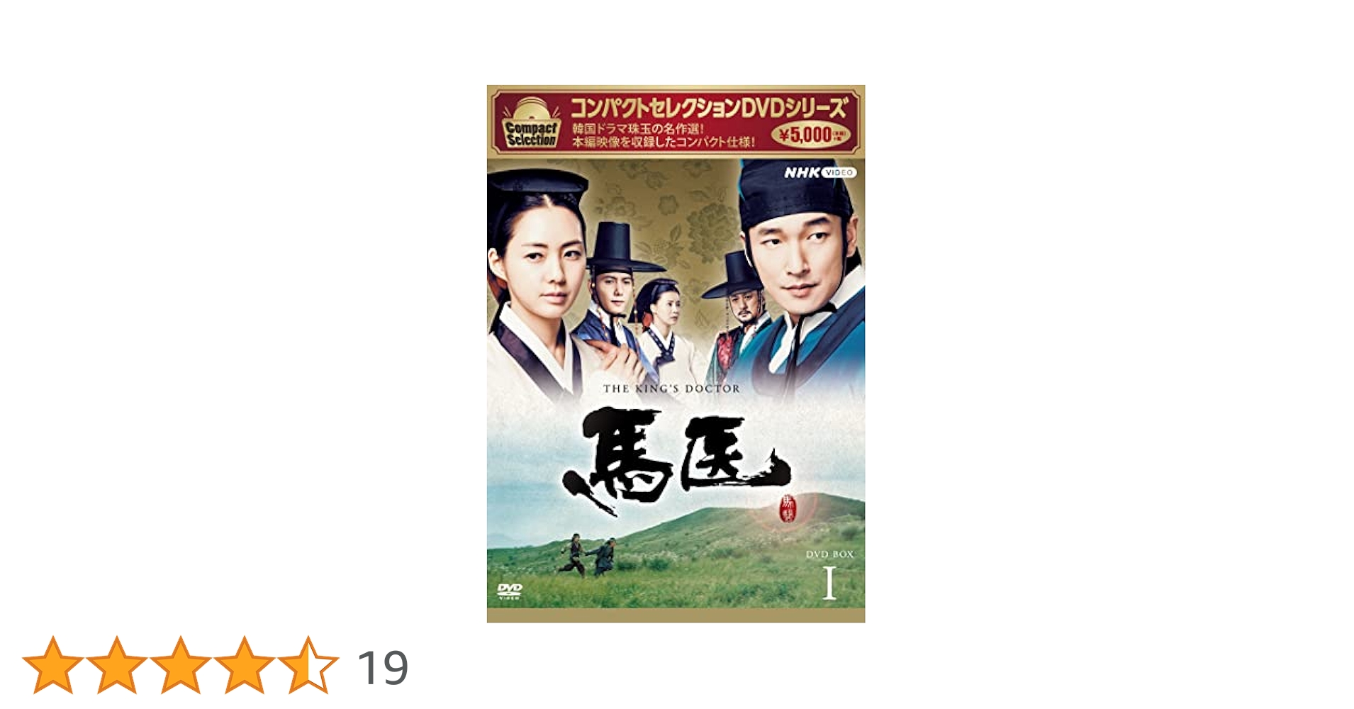 馬医 Blu-ray BOX 1 Amazon.co.jp: 馬医 Blu-ray BOX 1 : チョ・スンウ, イ